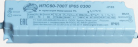 ИПС 60-700Т IP65 светодиодный драйвер 60 Вт, 700 мА